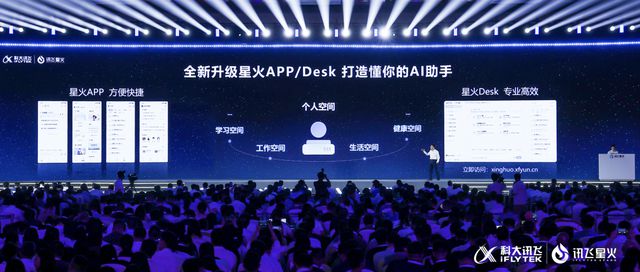 安装最新版讯飞语记，跃上知识高峰，开启自信成就之旅
