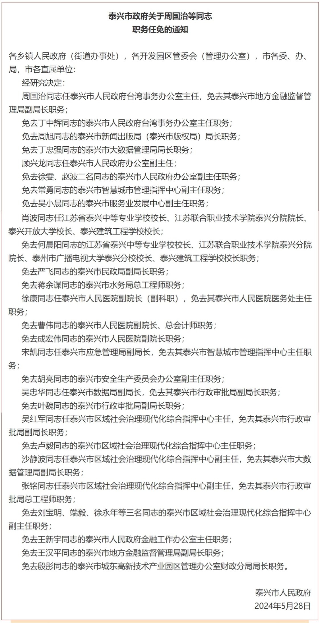 封闭式管理学校 第417页