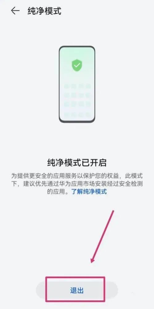 最新纯净版安装与使用指南详解