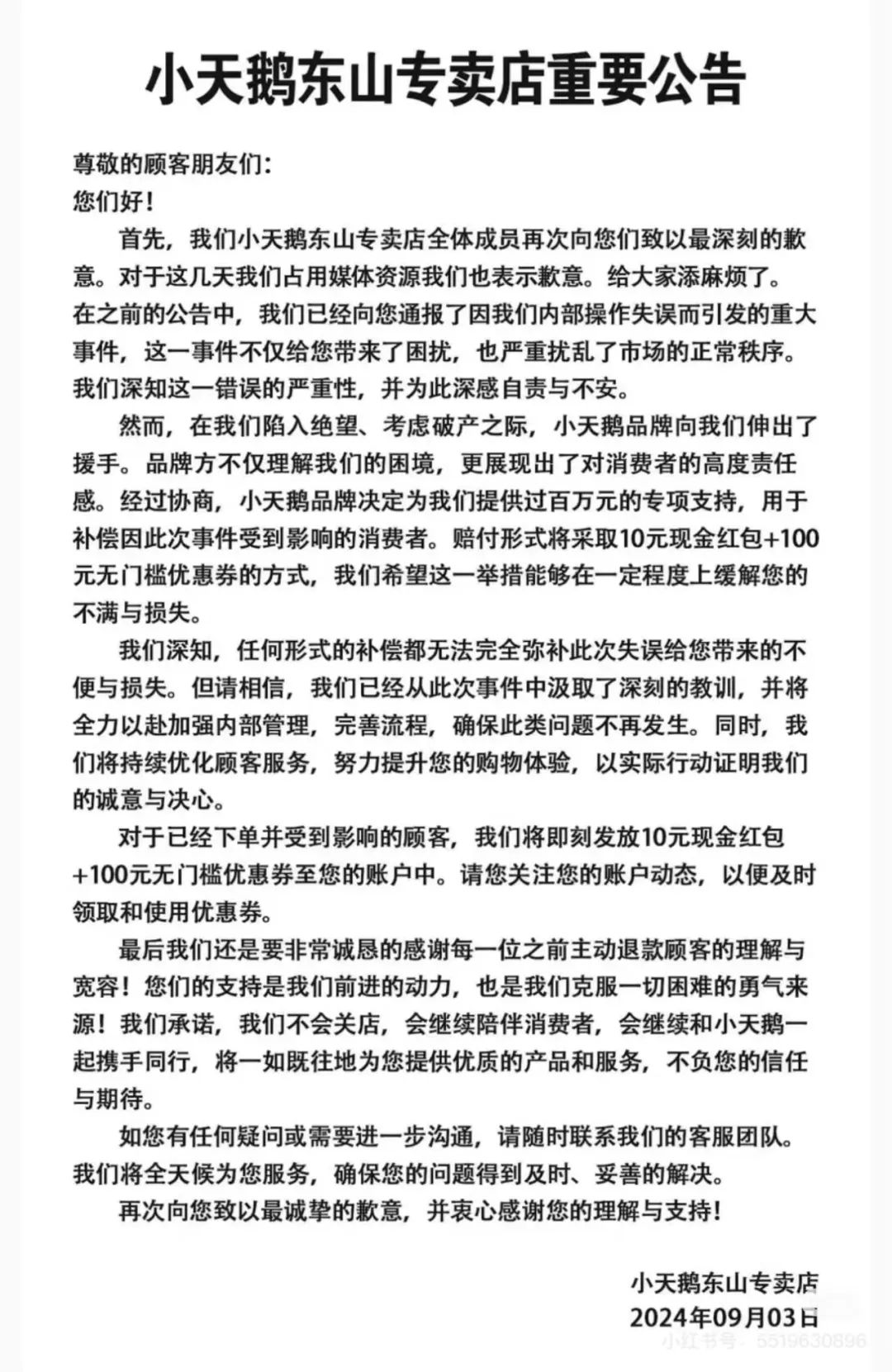 儿童教育 第356页