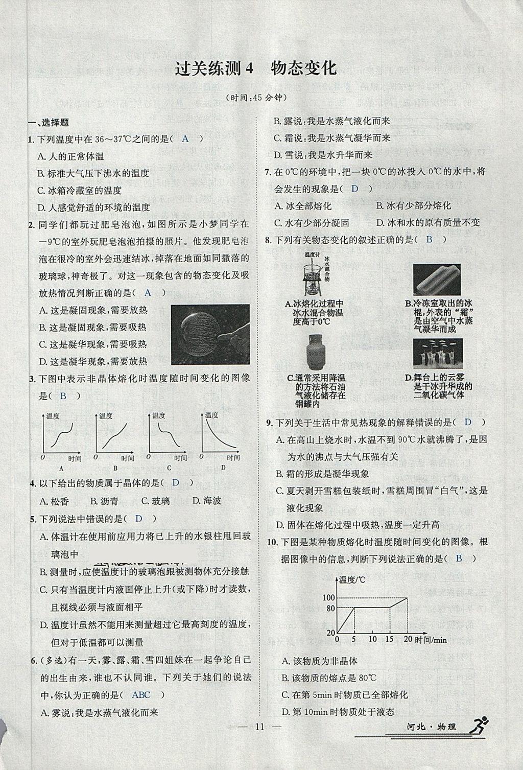 重庆旭阳教育 第350页