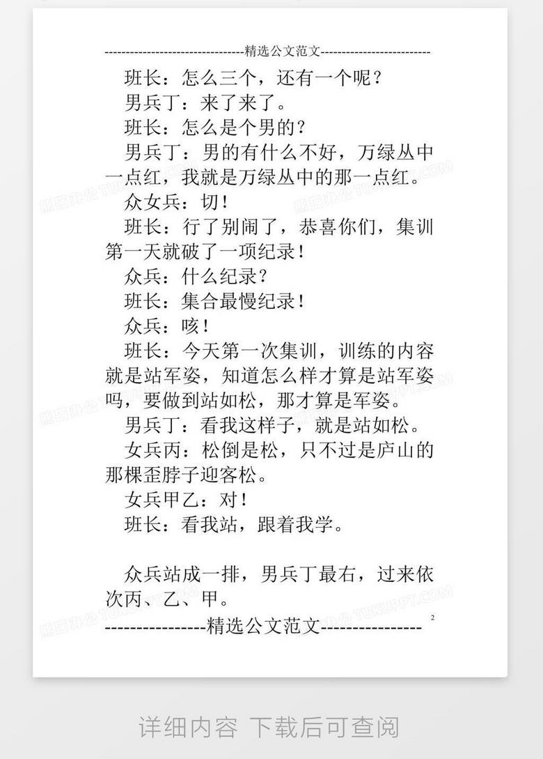 重庆旭阳教育 第331页