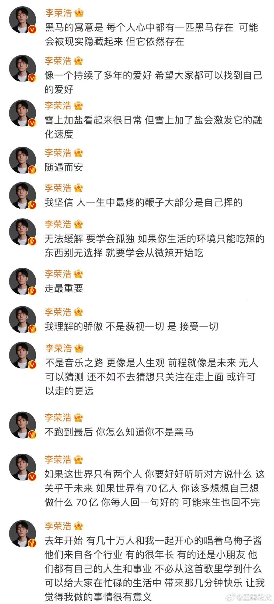 李朝源最新动向揭秘，全方位跟随的步伐指南