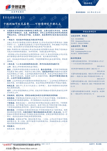 关于2021国考最新规定的解读与探讨，要点科普及深度解析