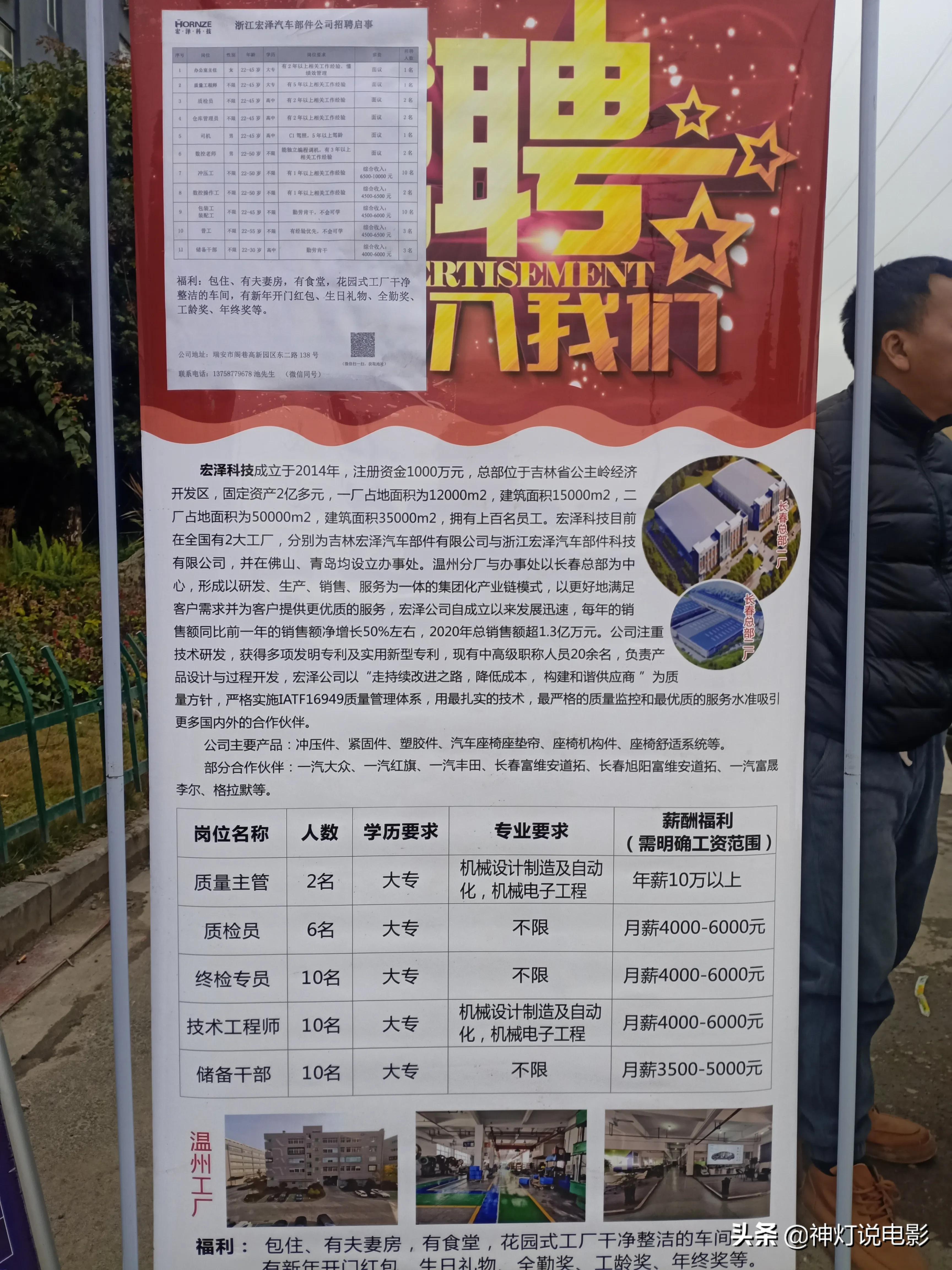 惠水长田最新招聘资讯详解，观点论述与岗位推荐