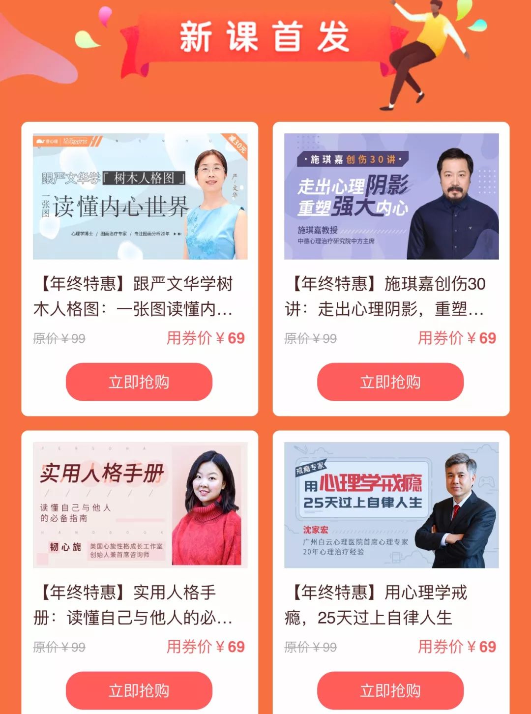 封闭式管理学校 第214页