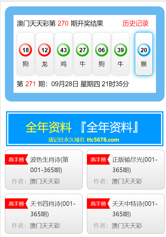 新澳天天彩资料大全最新版本,科学分析解释说明_融合版57.273