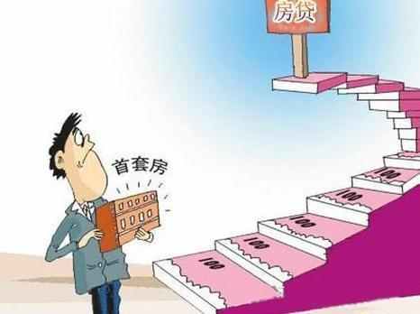 住房贷款最新政策下的温馨家园故事