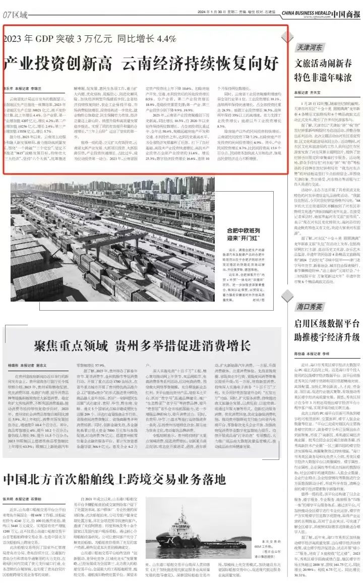时代脉搏下的多彩云南，云南省最新新闻回顾