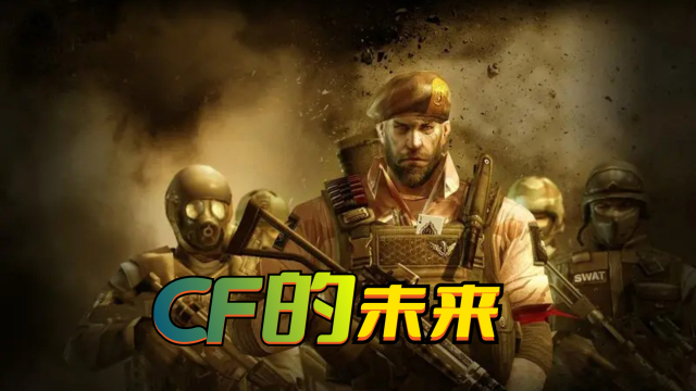 CF莫言最新科技射击视频，领略未来射击盛宴，体验科技魅力