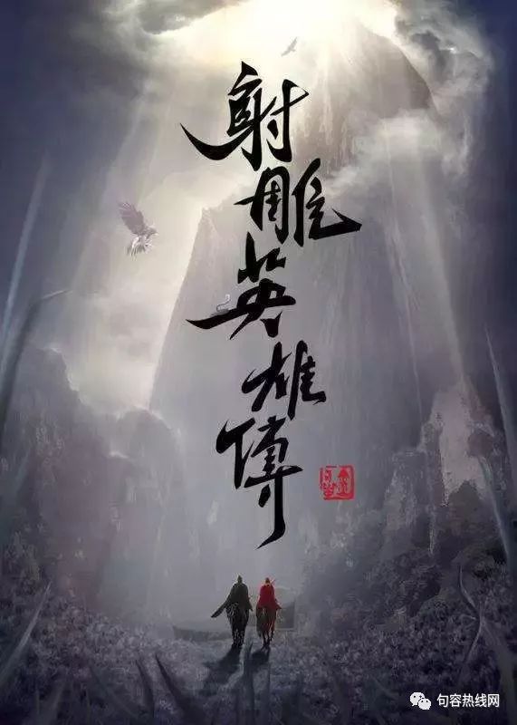最新射雕传奇，自信与成就的力量之旅