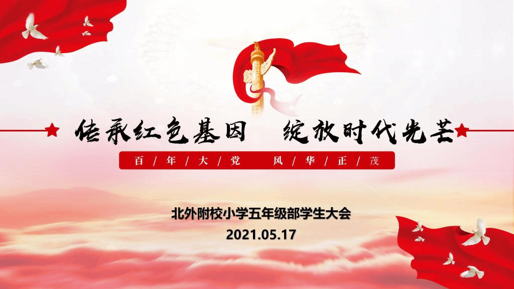 重庆旭阳教育 第44页