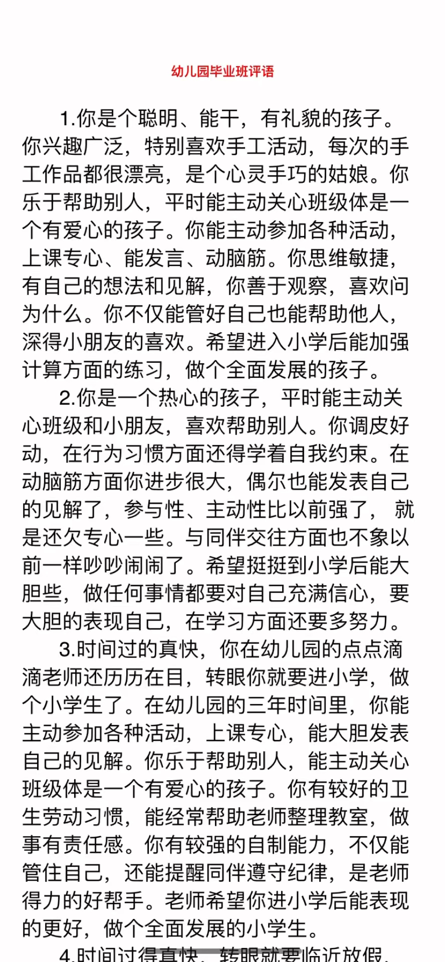 旭阳教育特训学校 第53页