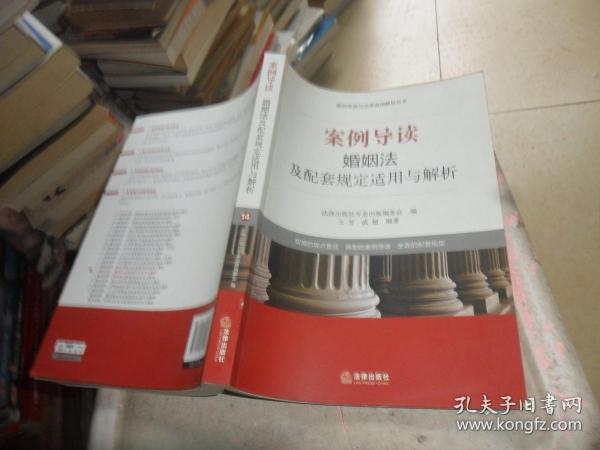 最新婚姻法规定详解，解读及案例分析