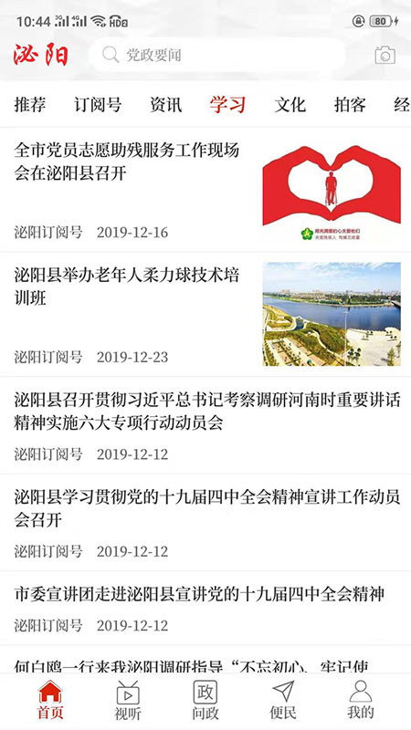旭阳教育特训学校 第36页