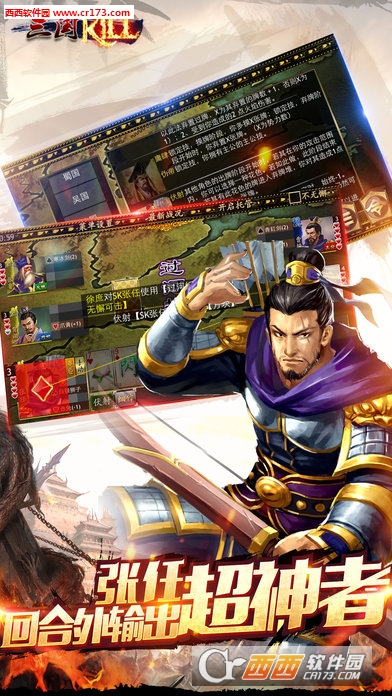 三国kill最新版，科技与历史的融合重塑三国辉煌