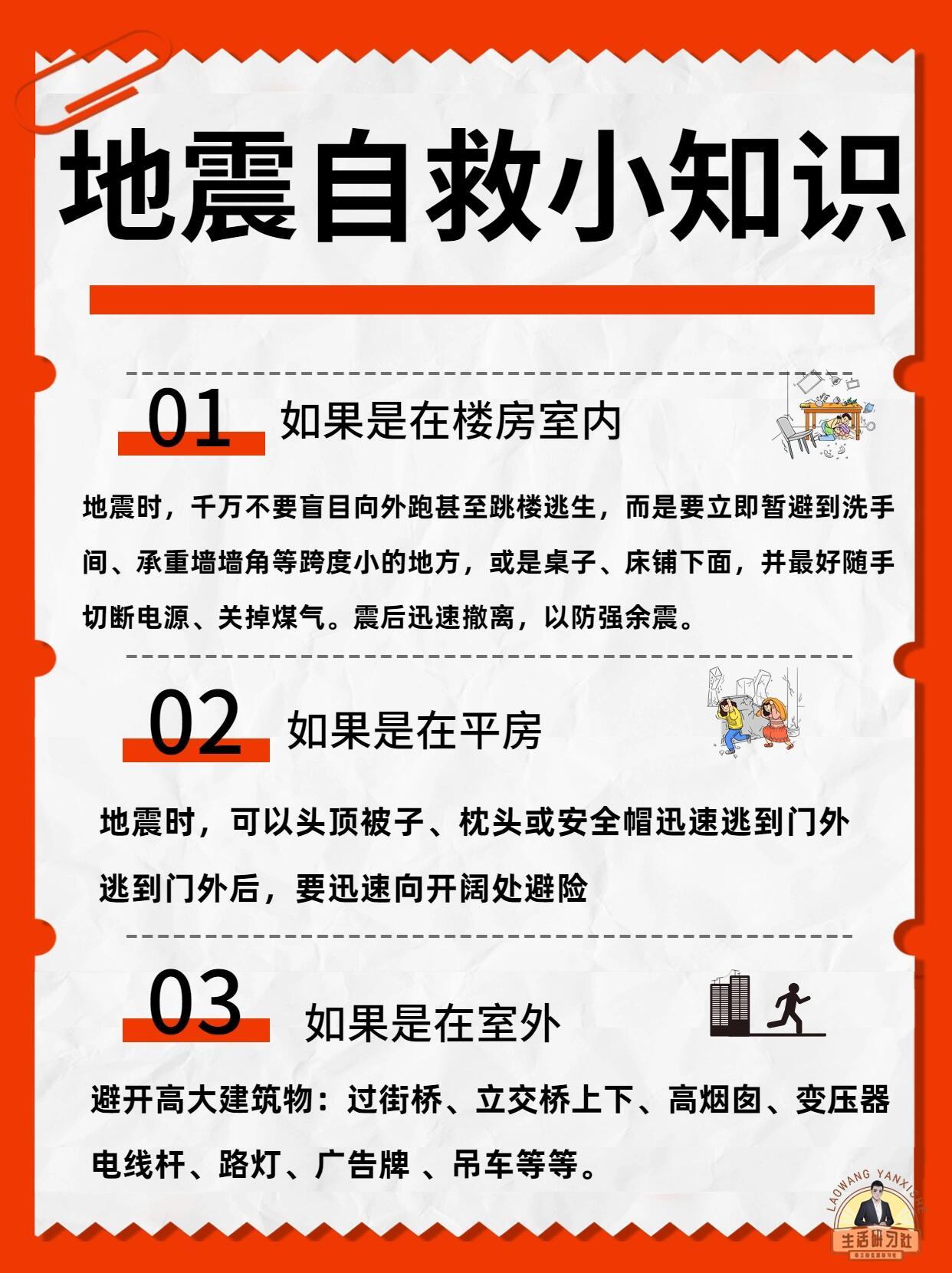 封闭式管理学校 第9页