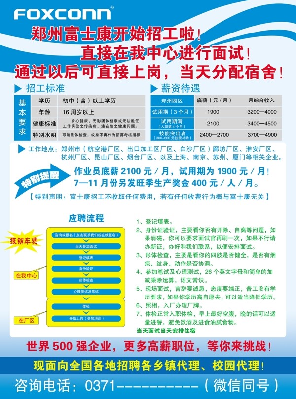 封闭式管理学校 第8页