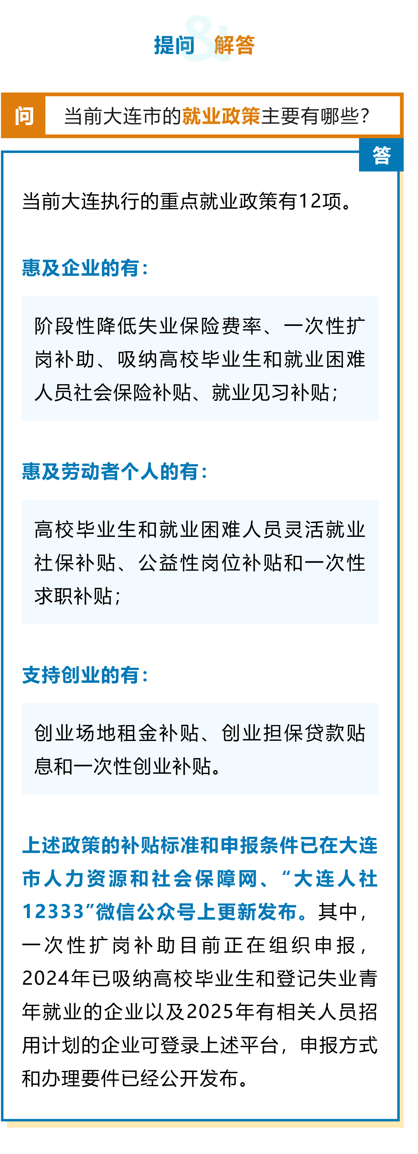 大连女工招工最新资讯