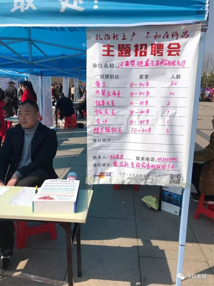 2017年襄城县最新招聘，与自然接触，寻找内心平和的工作机会