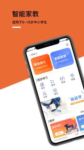 巧学蛙家教通最新版，科技智启，教育未来之路