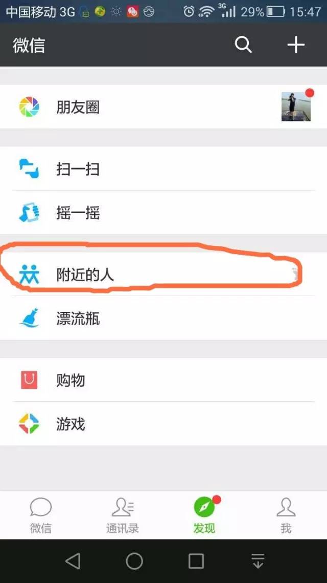 微信最新版朋友圈使用指南，从入门到精通全攻略