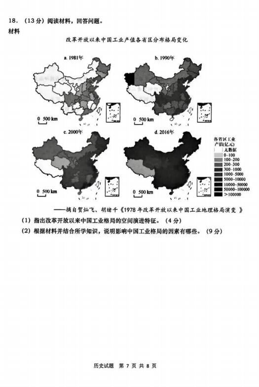 追逐梦想之蓝图，2017最新版跑狗图