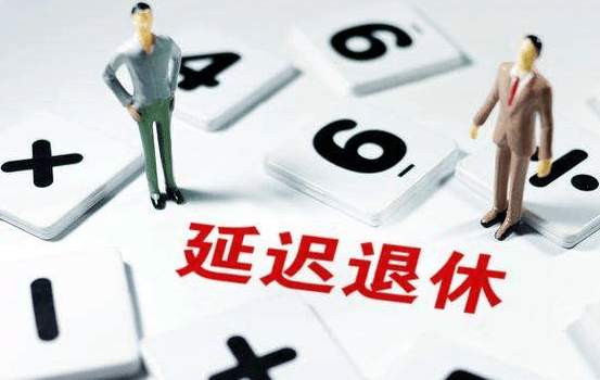 特殊工种退休年龄最新规定2017，政策变化带来机遇，学习铸就未来之路